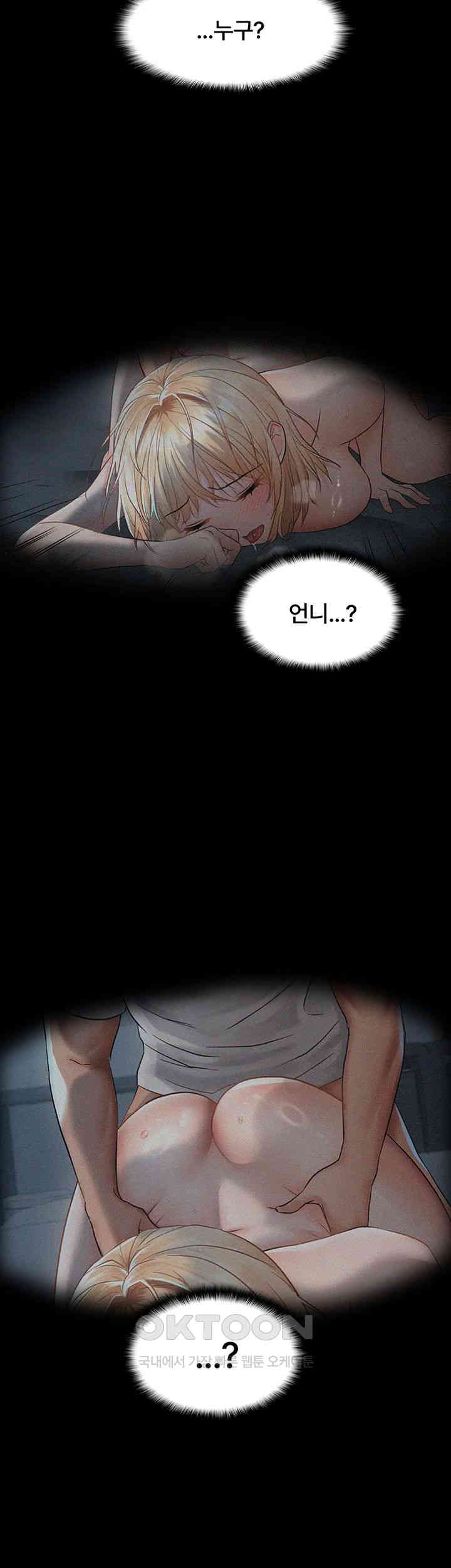 Disciplining the Top Delinquent Bitch Through a Random Chatting App Raw Chapter 9 Page 25