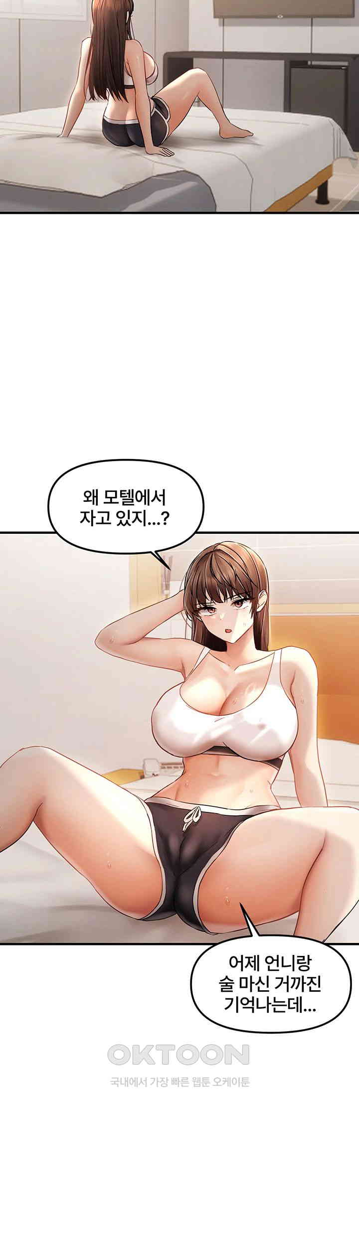 Disciplining the Top Delinquent Bitch Through a Random Chatting App Raw Chapter 9 Page 28