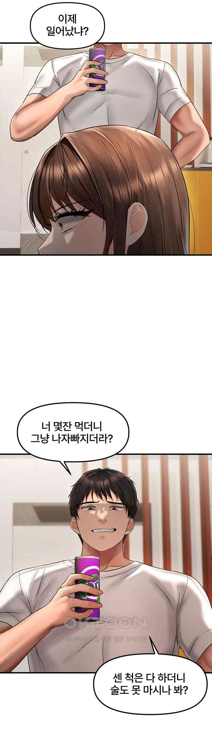 Disciplining the Top Delinquent Bitch Through a Random Chatting App Raw Chapter 9 Page 29
