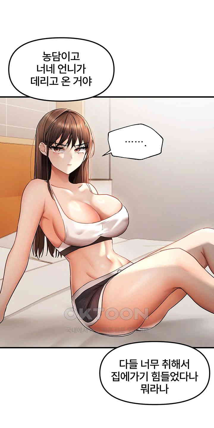 Disciplining the Top Delinquent Bitch Through a Random Chatting App Raw Chapter 9 Page 32