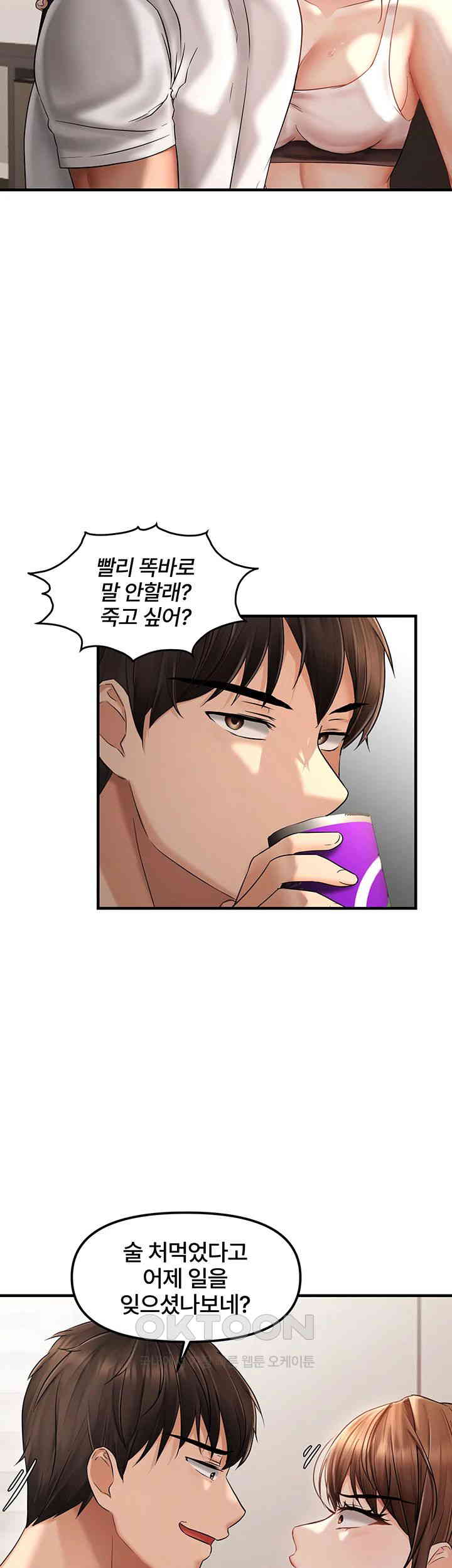Disciplining the Top Delinquent Bitch Through a Random Chatting App Raw Chapter 9 Page 35