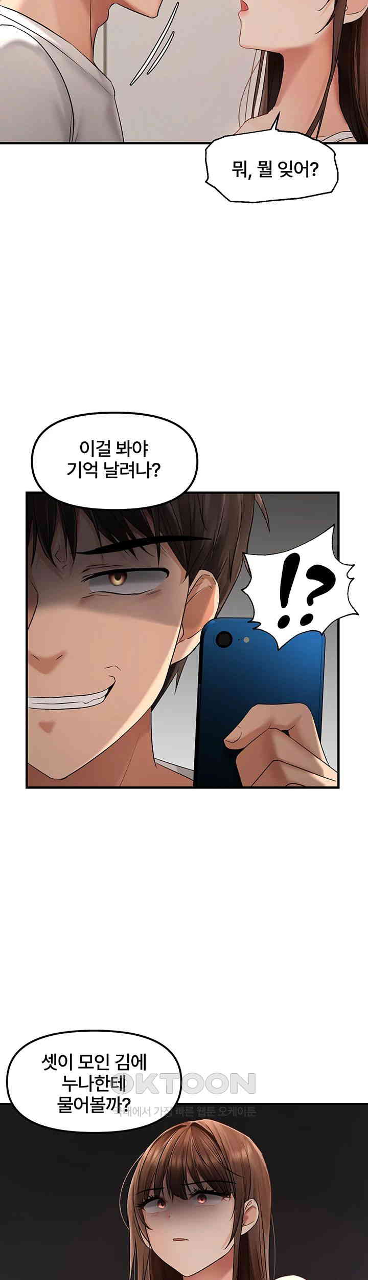 Disciplining the Top Delinquent Bitch Through a Random Chatting App Raw Chapter 9 Page 36