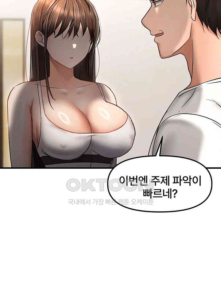 Disciplining the Top Delinquent Bitch Through a Random Chatting App Raw Chapter 9 Page 38