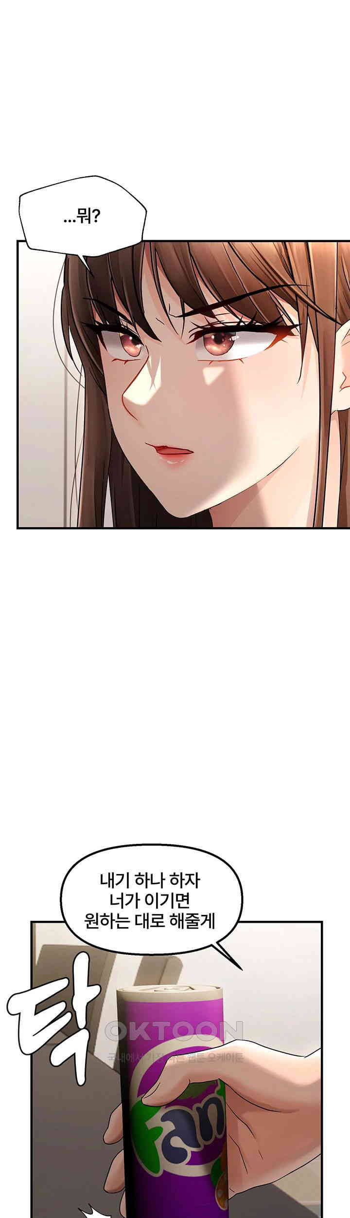 Disciplining the Top Delinquent Bitch Through a Random Chatting App Raw Chapter 9 Page 40