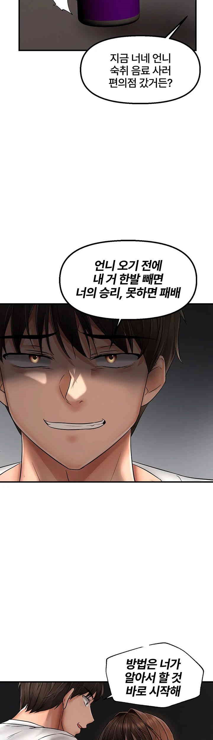 Disciplining the Top Delinquent Bitch Through a Random Chatting App Raw Chapter 9 Page 41