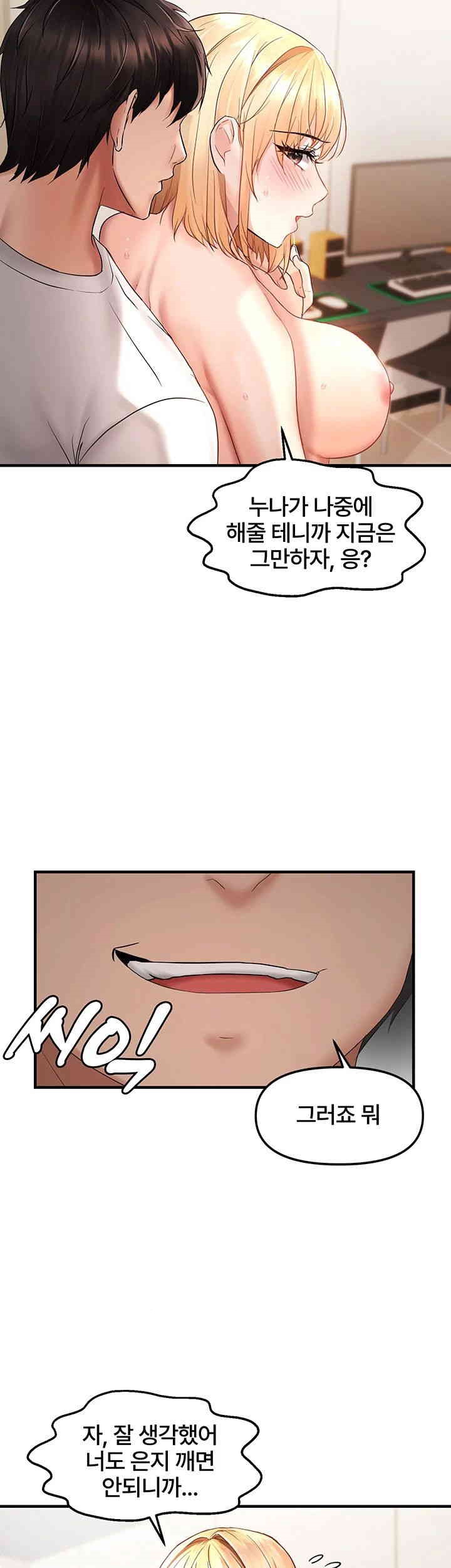 Disciplining the Top Delinquent Bitch Through a Random Chatting App Raw Chapter 9 Page 7