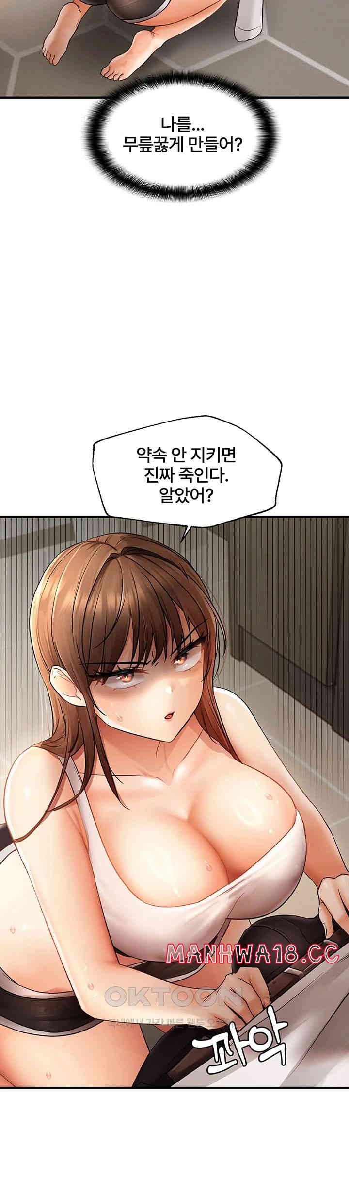 Disciplining the Top Delinquent Bitch Through a Random Chatting App Raw Chapter 10 Page 10