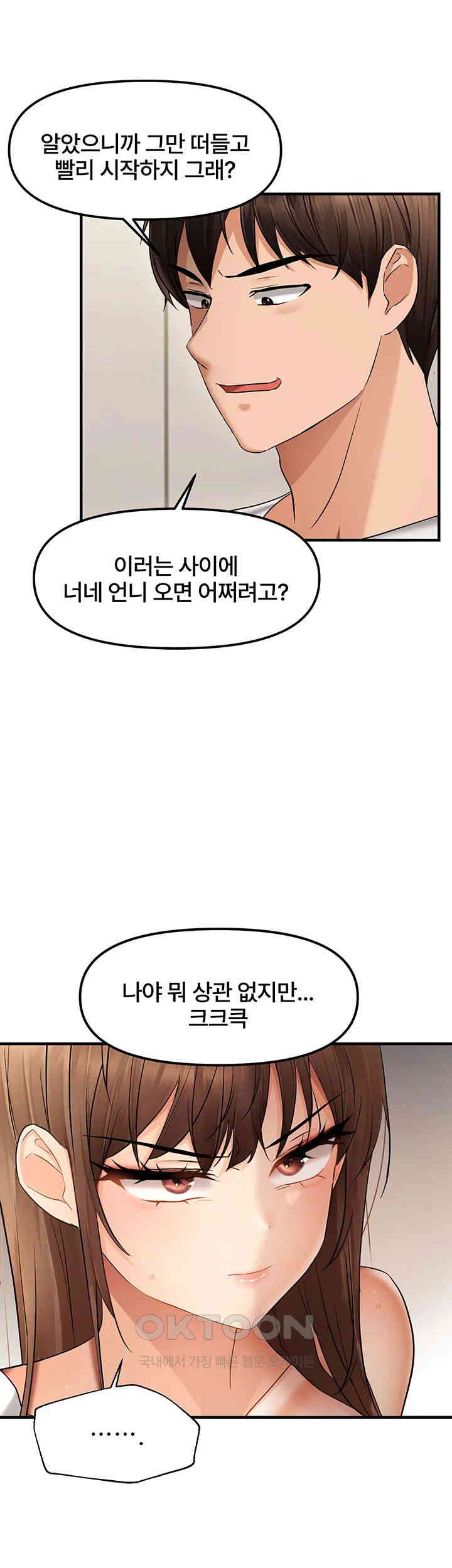 Disciplining the Top Delinquent Bitch Through a Random Chatting App Raw Chapter 10 Page 11