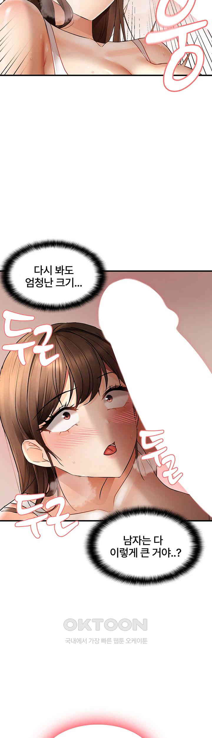 Disciplining the Top Delinquent Bitch Through a Random Chatting App Raw Chapter 10 Page 13