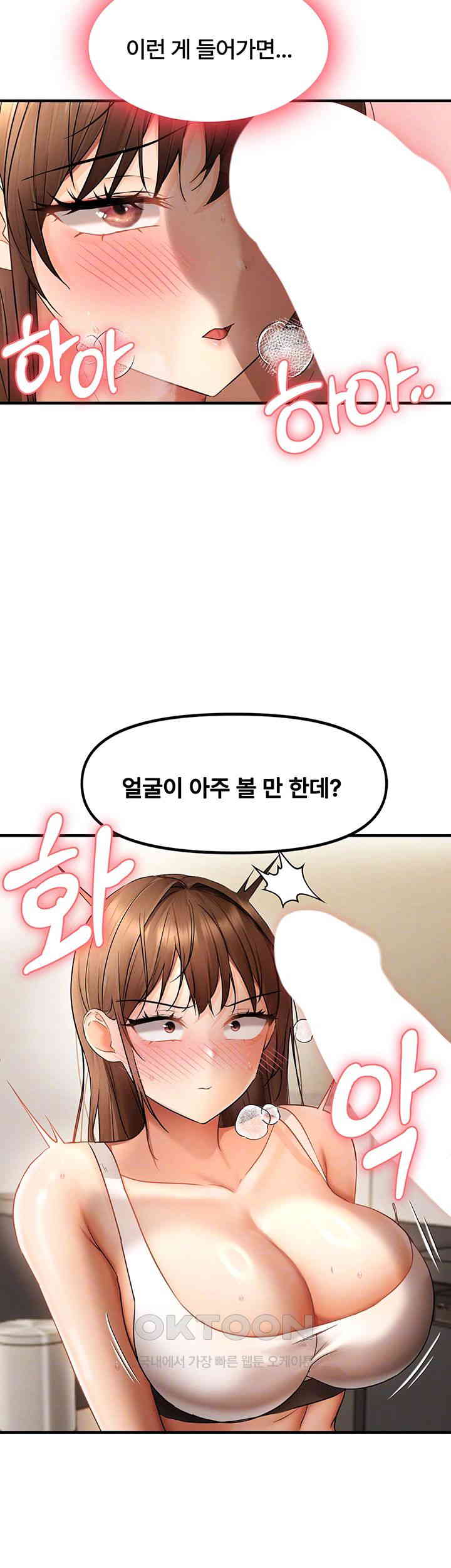 Disciplining the Top Delinquent Bitch Through a Random Chatting App Raw Chapter 10 Page 14