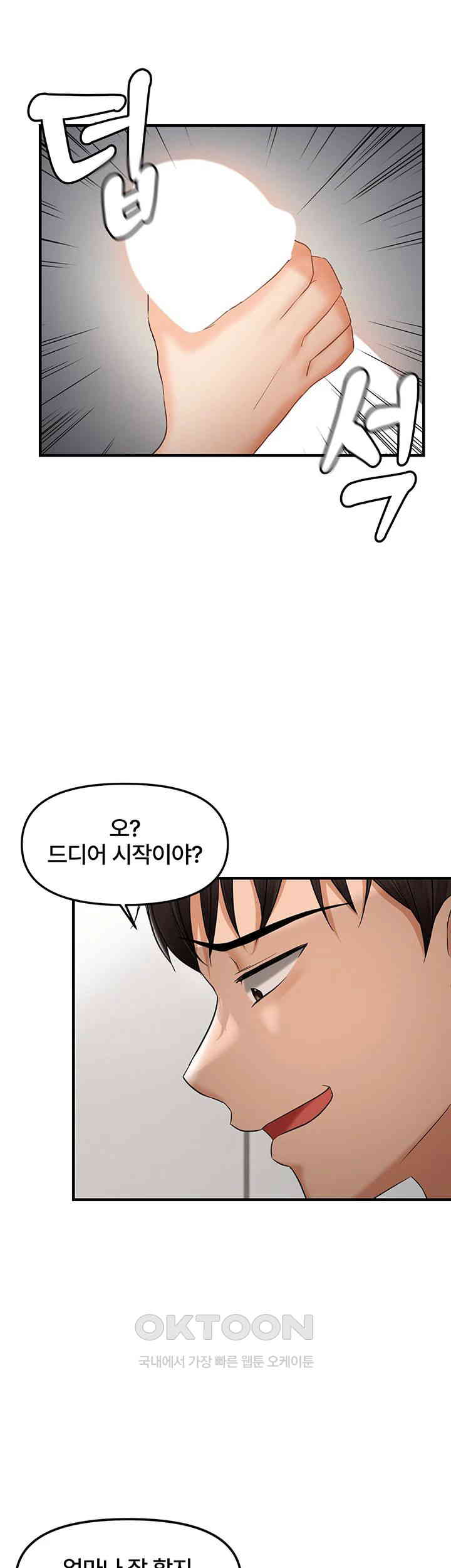 Disciplining the Top Delinquent Bitch Through a Random Chatting App Raw Chapter 10 Page 17