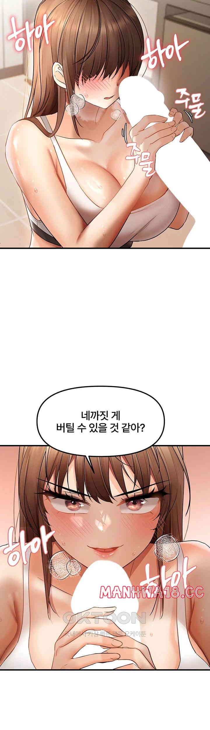 Disciplining the Top Delinquent Bitch Through a Random Chatting App Raw Chapter 10 Page 20