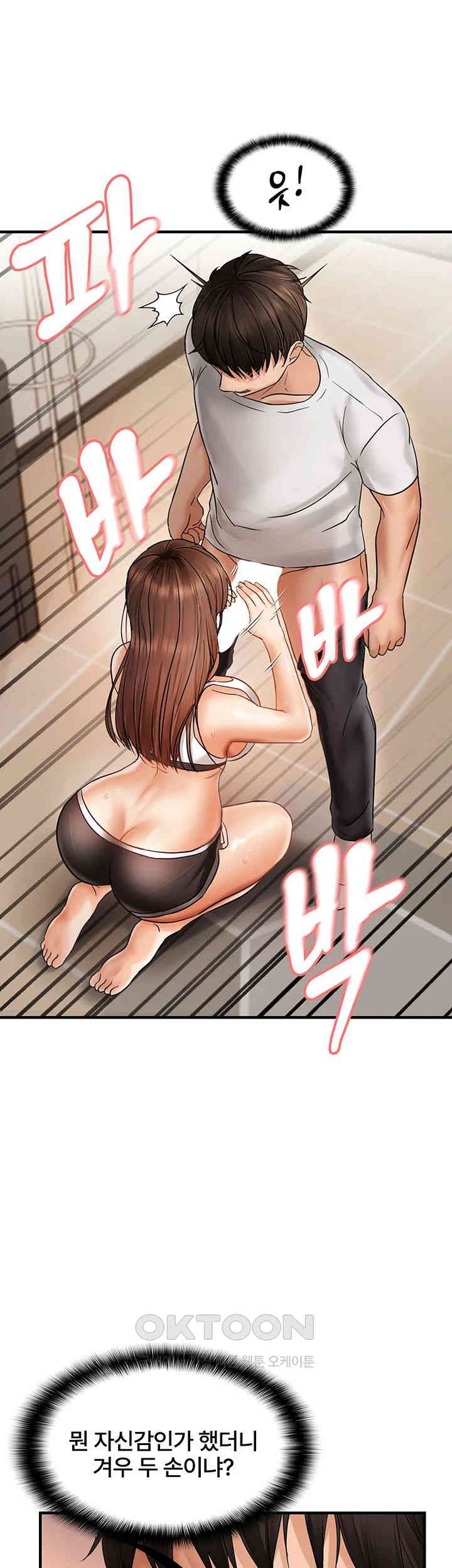 Disciplining the Top Delinquent Bitch Through a Random Chatting App Raw Chapter 10 Page 21