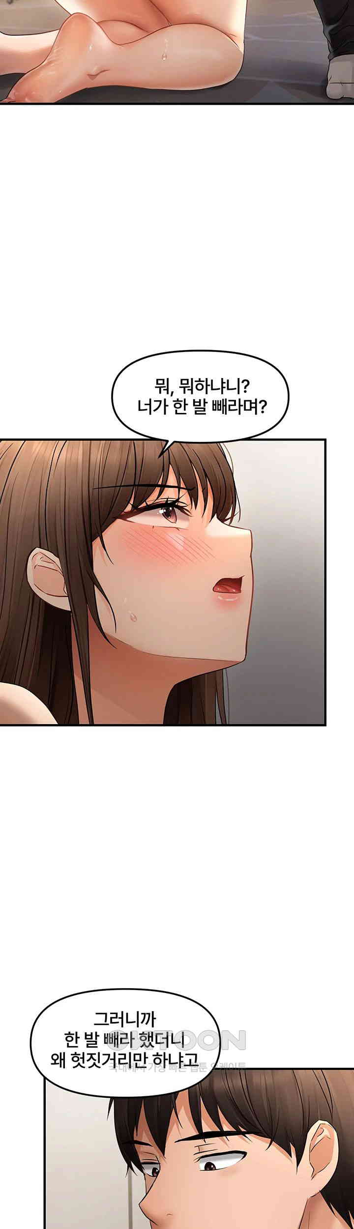 Disciplining the Top Delinquent Bitch Through a Random Chatting App Raw Chapter 10 Page 27