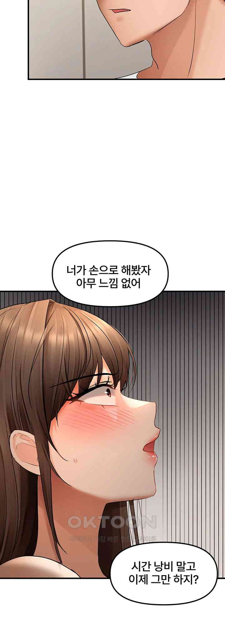 Disciplining the Top Delinquent Bitch Through a Random Chatting App Raw Chapter 10 Page 28