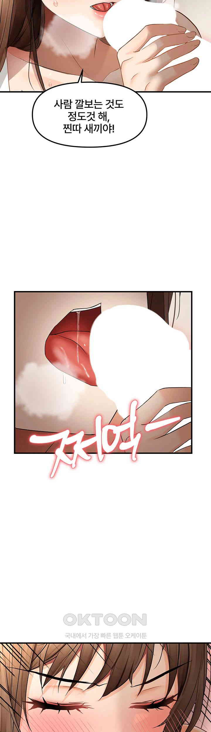 Disciplining the Top Delinquent Bitch Through a Random Chatting App Raw Chapter 10 Page 39