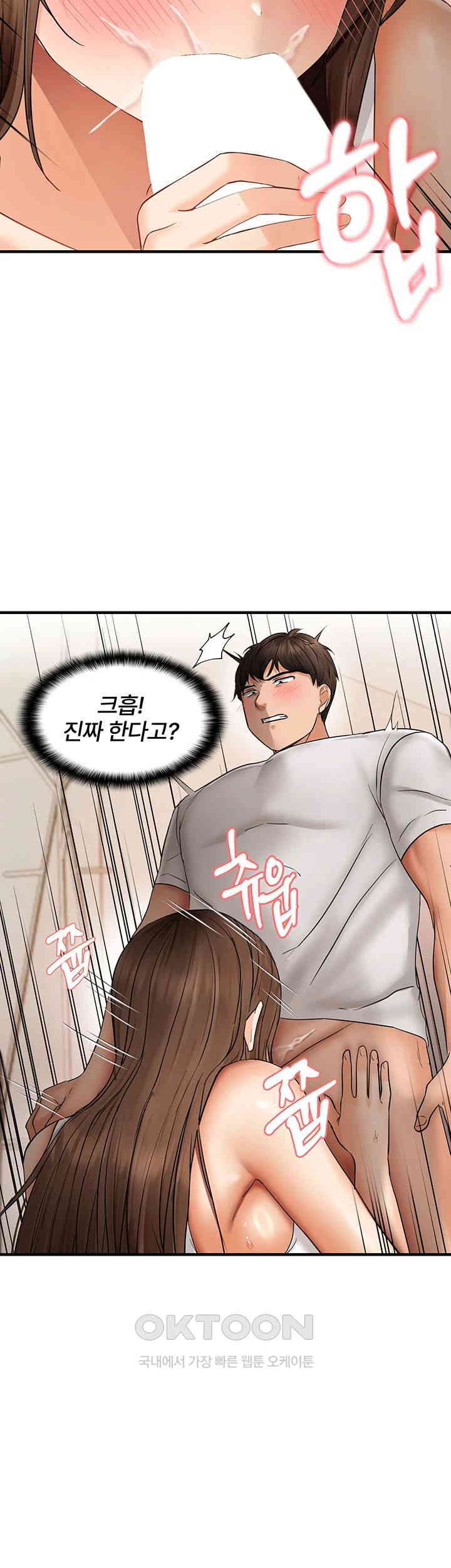 Disciplining the Top Delinquent Bitch Through a Random Chatting App Raw Chapter 10 Page 40