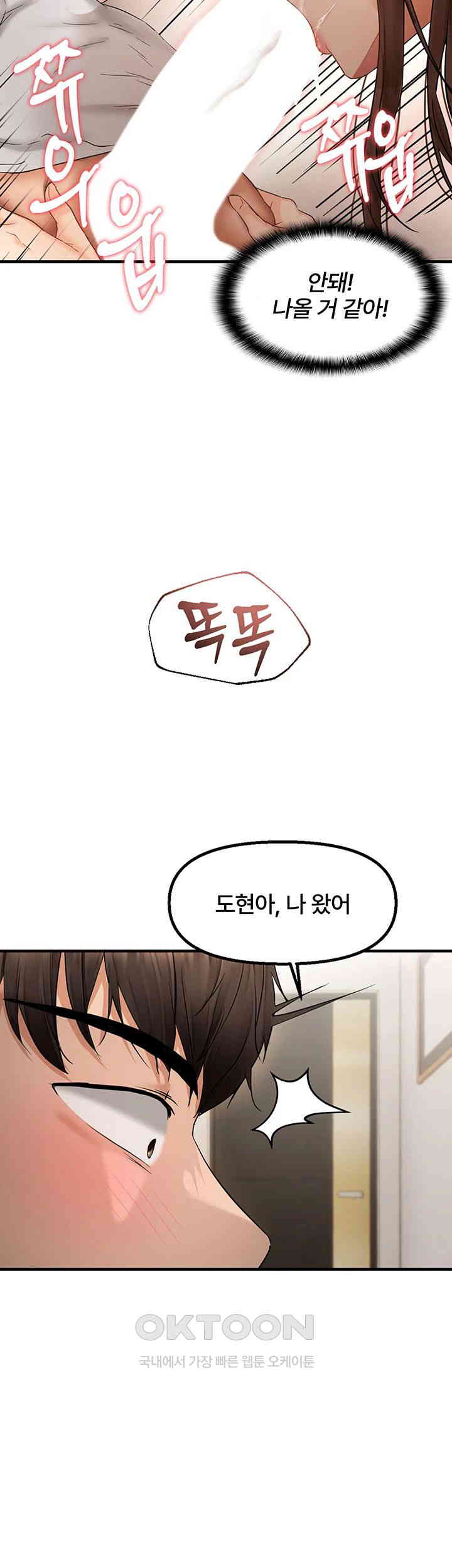 Disciplining the Top Delinquent Bitch Through a Random Chatting App Raw Chapter 10 Page 46