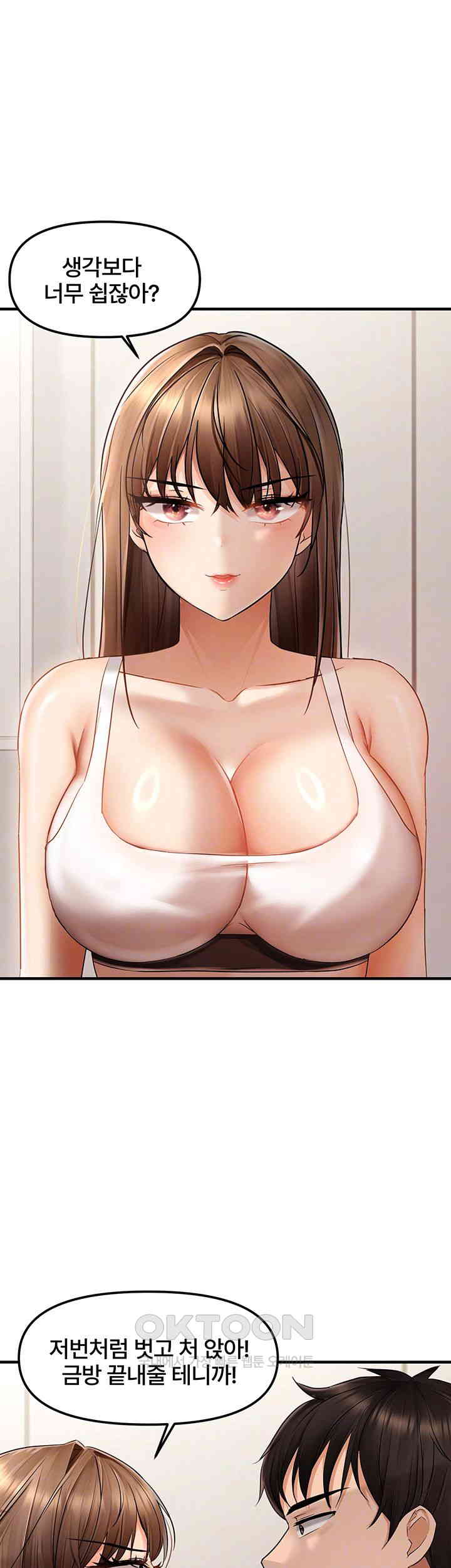 Disciplining the Top Delinquent Bitch Through a Random Chatting App Raw Chapter 10 Page 6