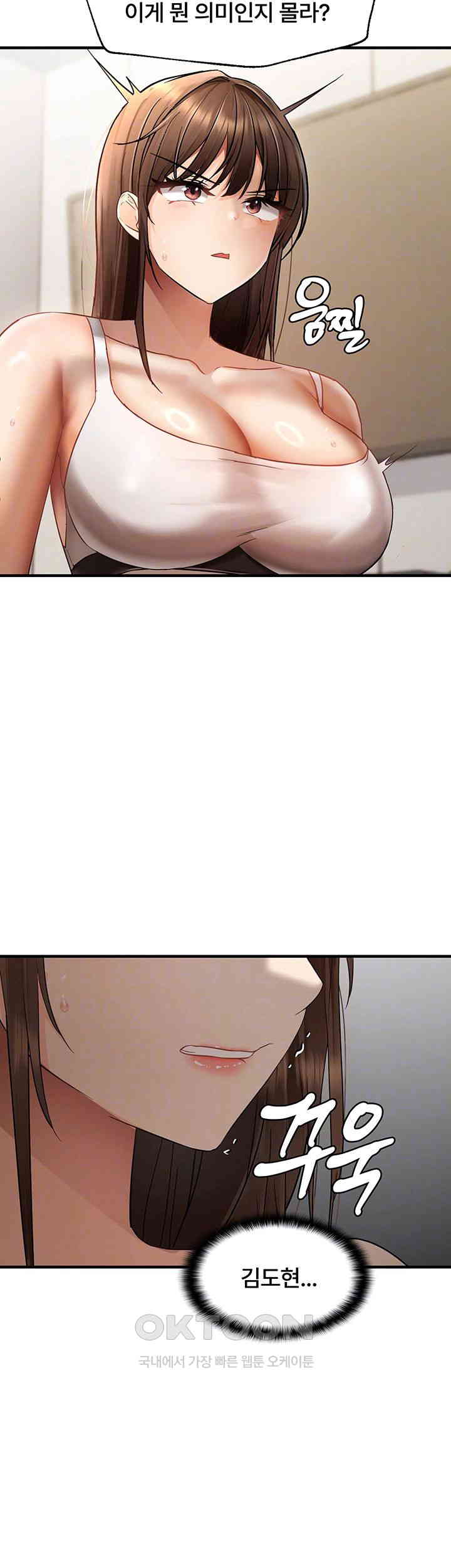 Disciplining the Top Delinquent Bitch Through a Random Chatting App Raw Chapter 10 Page 8