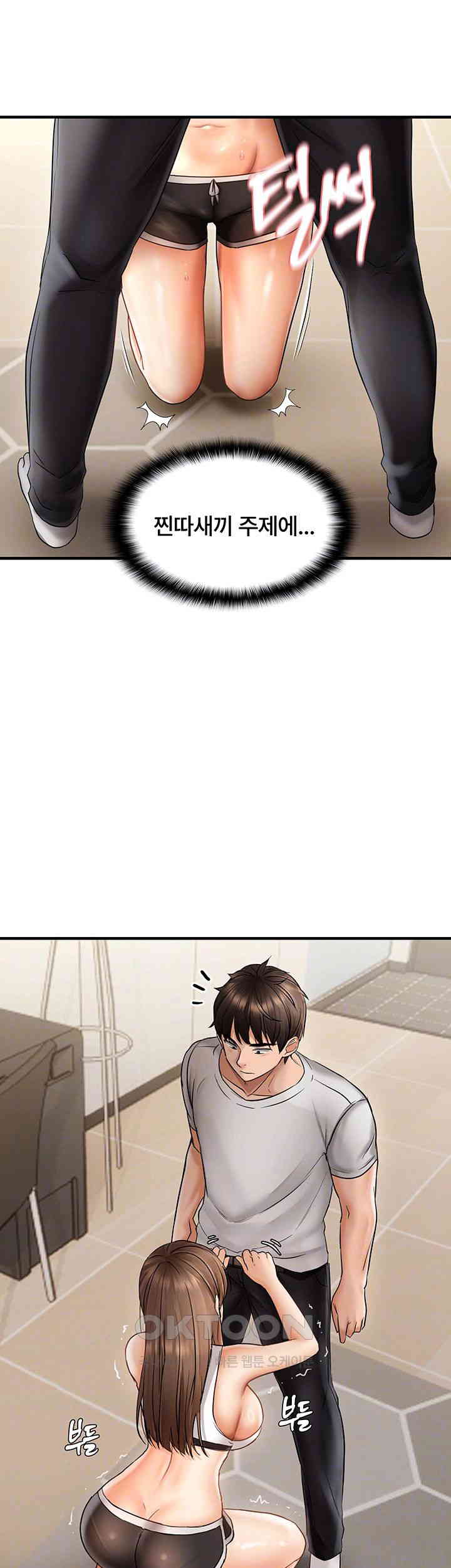 Disciplining the Top Delinquent Bitch Through a Random Chatting App Raw Chapter 10 Page 9