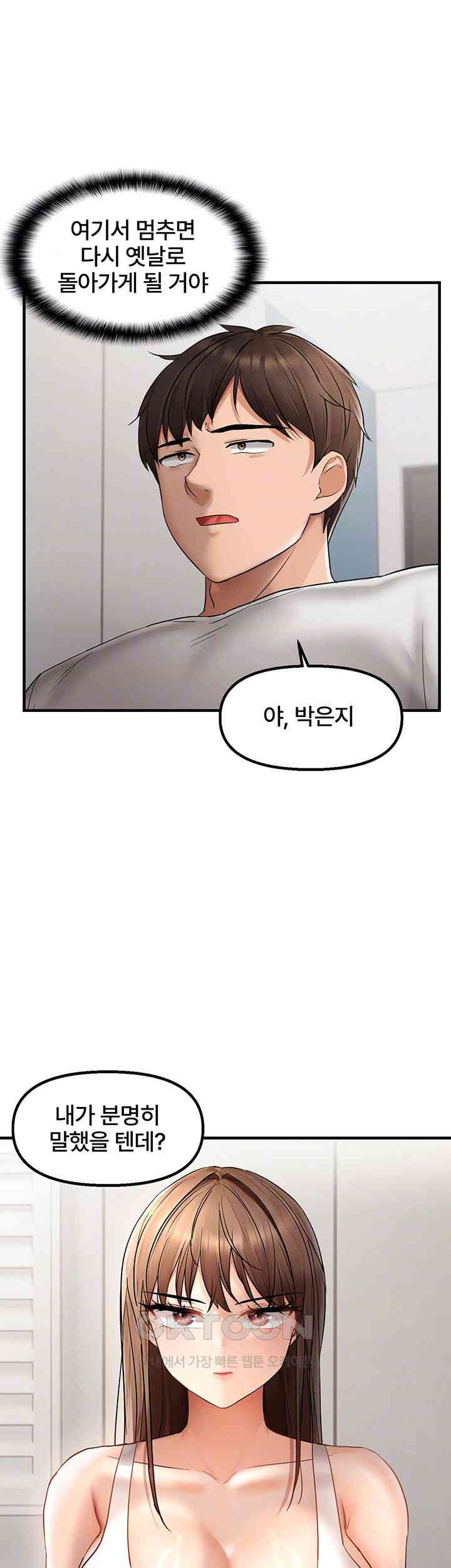 Disciplining the Top Delinquent Bitch Through a Random Chatting App Raw Chapter 11 Page 12