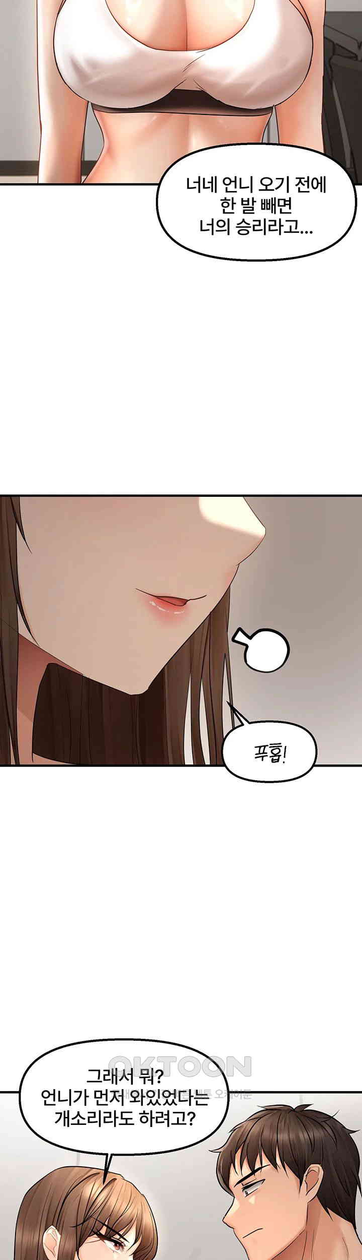 Disciplining the Top Delinquent Bitch Through a Random Chatting App Raw Chapter 11 Page 13