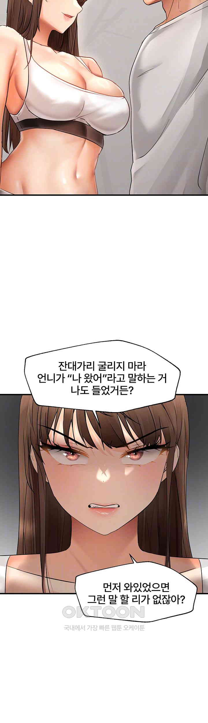 Disciplining the Top Delinquent Bitch Through a Random Chatting App Raw Chapter 11 Page 14
