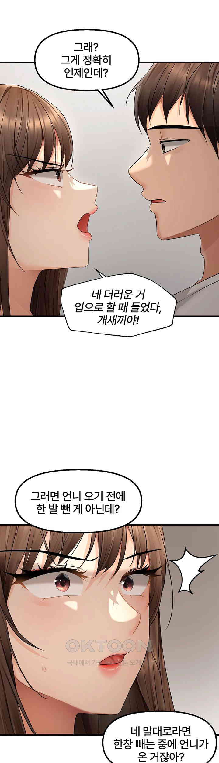 Disciplining the Top Delinquent Bitch Through a Random Chatting App Raw Chapter 11 Page 15