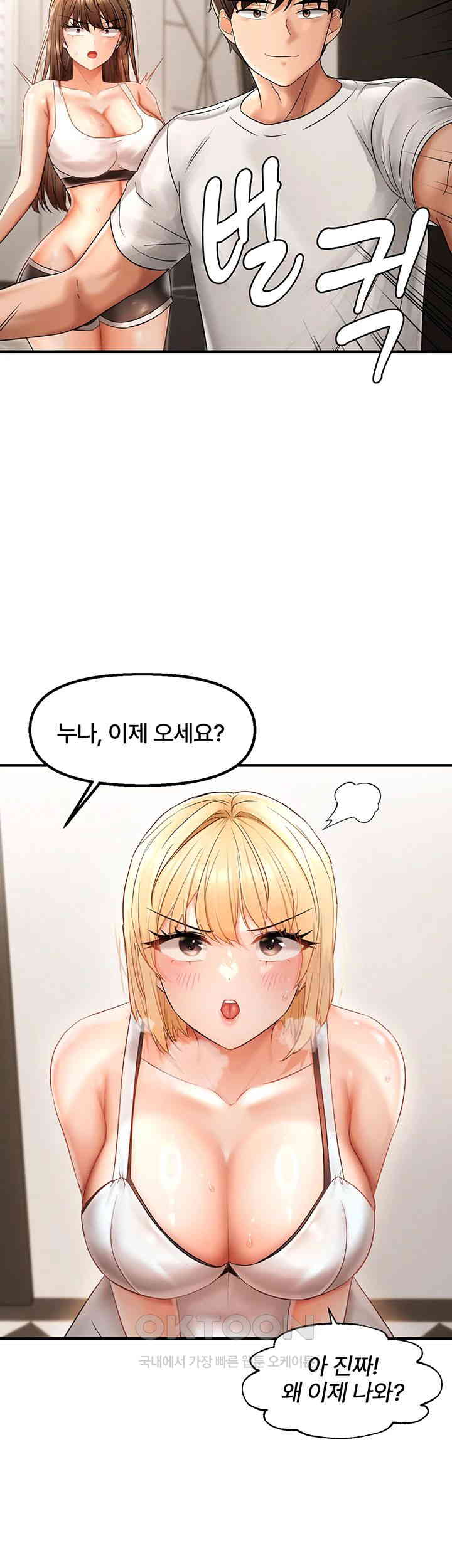 Disciplining the Top Delinquent Bitch Through a Random Chatting App Raw Chapter 11 Page 19
