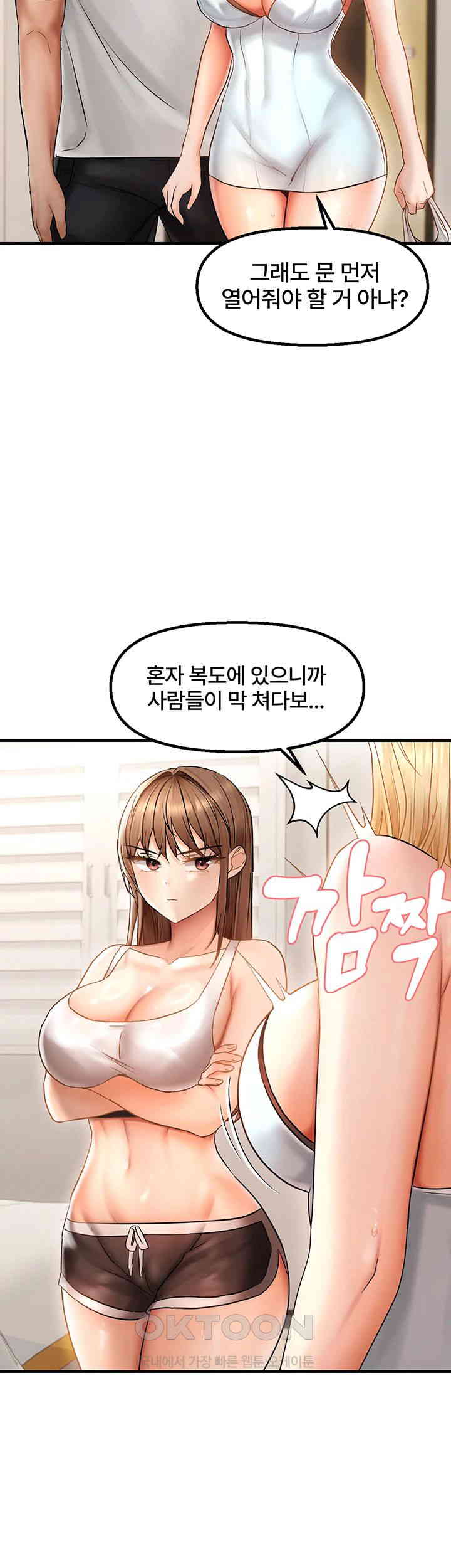 Disciplining the Top Delinquent Bitch Through a Random Chatting App Raw Chapter 11 Page 21