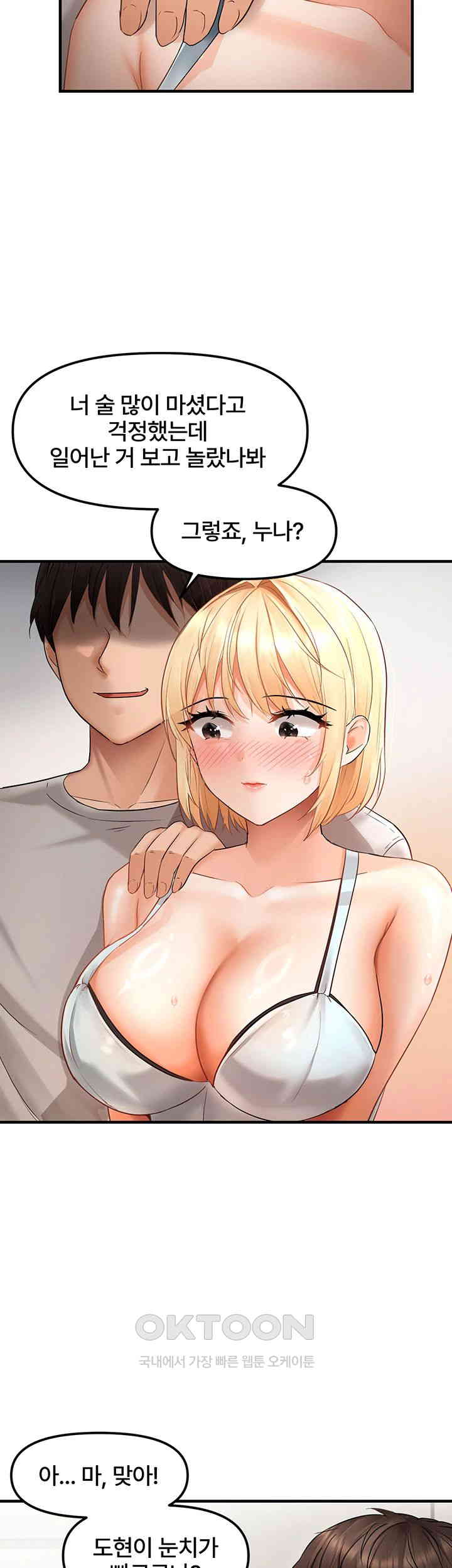 Disciplining the Top Delinquent Bitch Through a Random Chatting App Raw Chapter 11 Page 24