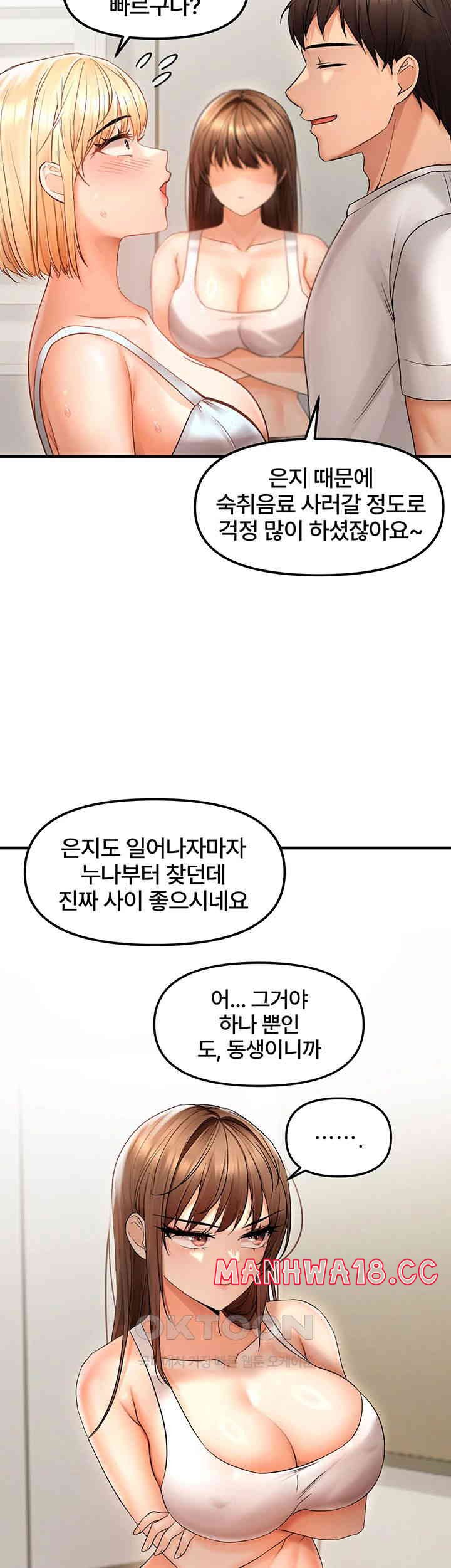 Disciplining the Top Delinquent Bitch Through a Random Chatting App Raw Chapter 11 Page 25