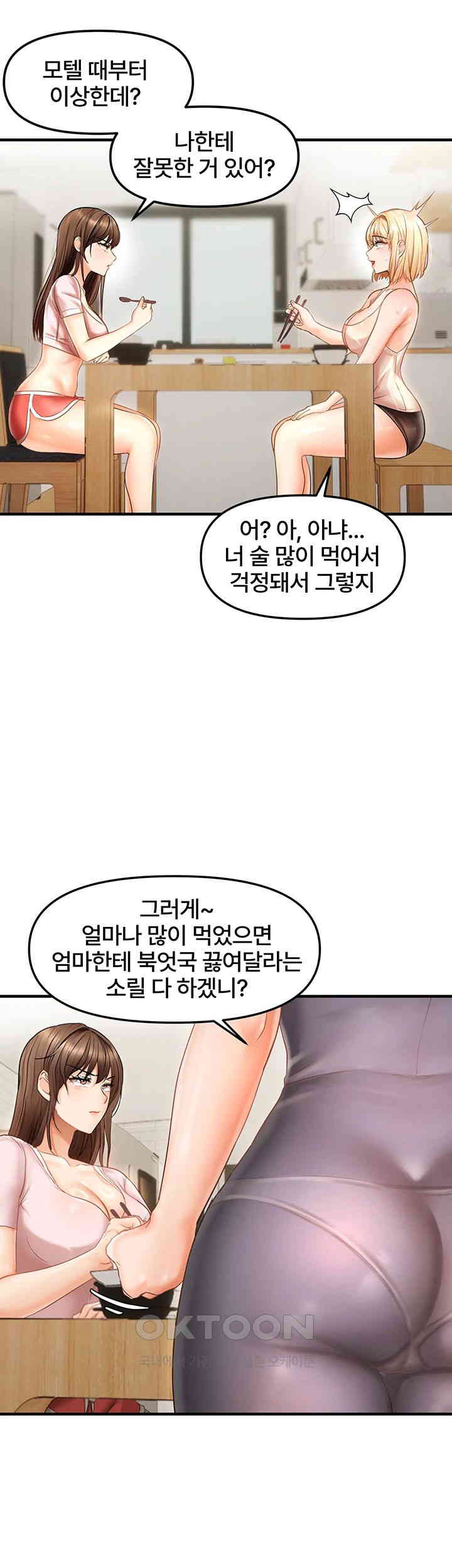 Disciplining the Top Delinquent Bitch Through a Random Chatting App Raw Chapter 11 Page 30