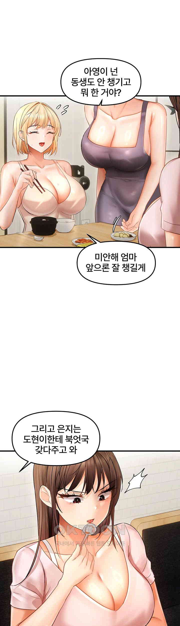 Disciplining the Top Delinquent Bitch Through a Random Chatting App Raw Chapter 11 Page 31
