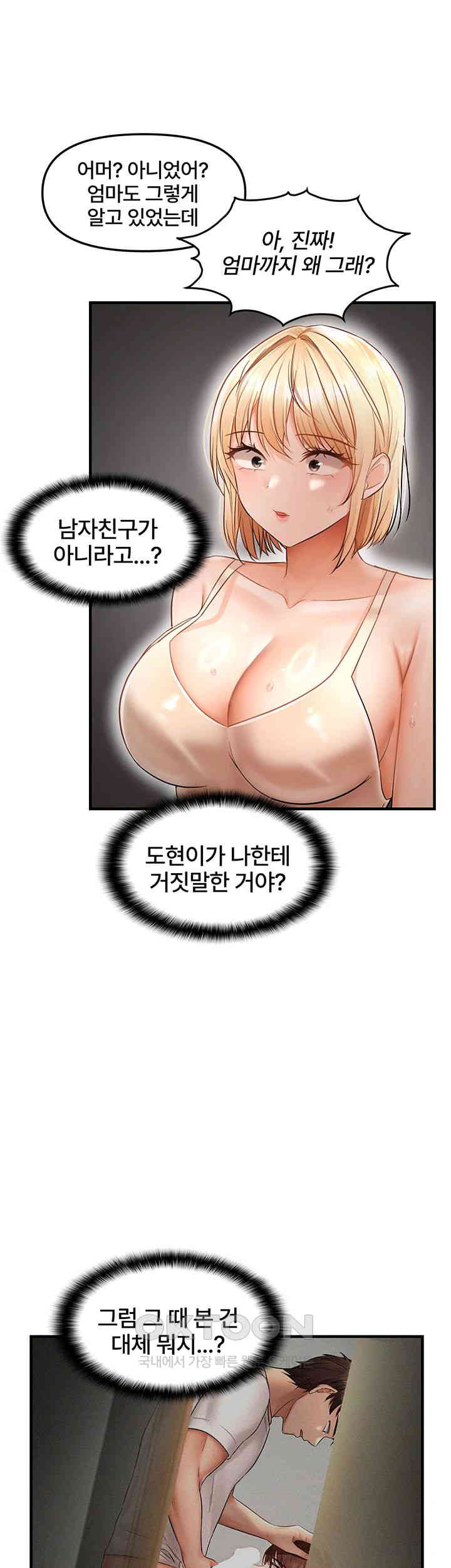 Disciplining the Top Delinquent Bitch Through a Random Chatting App Raw Chapter 11 Page 35