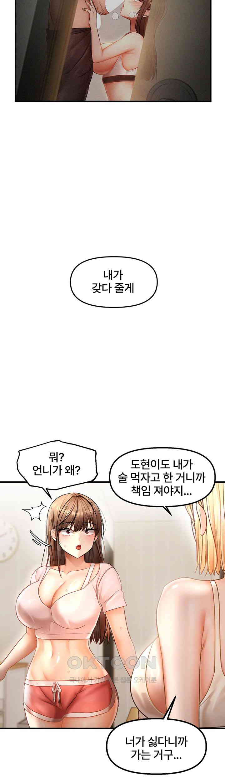 Disciplining the Top Delinquent Bitch Through a Random Chatting App Raw Chapter 11 Page 36