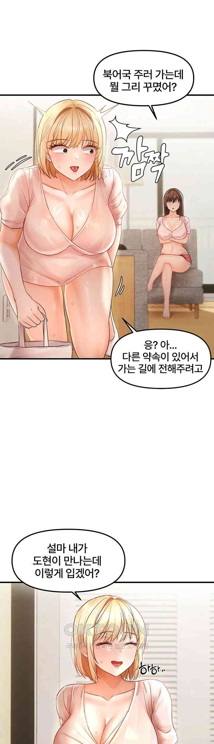 Disciplining the Top Delinquent Bitch Through a Random Chatting App Raw Chapter 11 Page 39