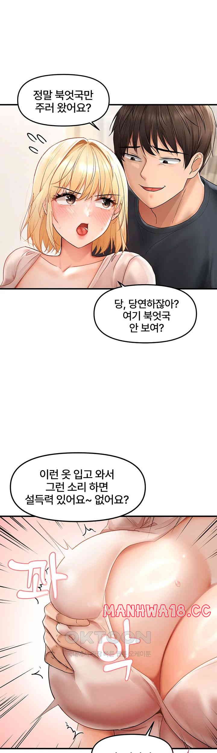 Disciplining the Top Delinquent Bitch Through a Random Chatting App Raw Chapter 11 Page 47