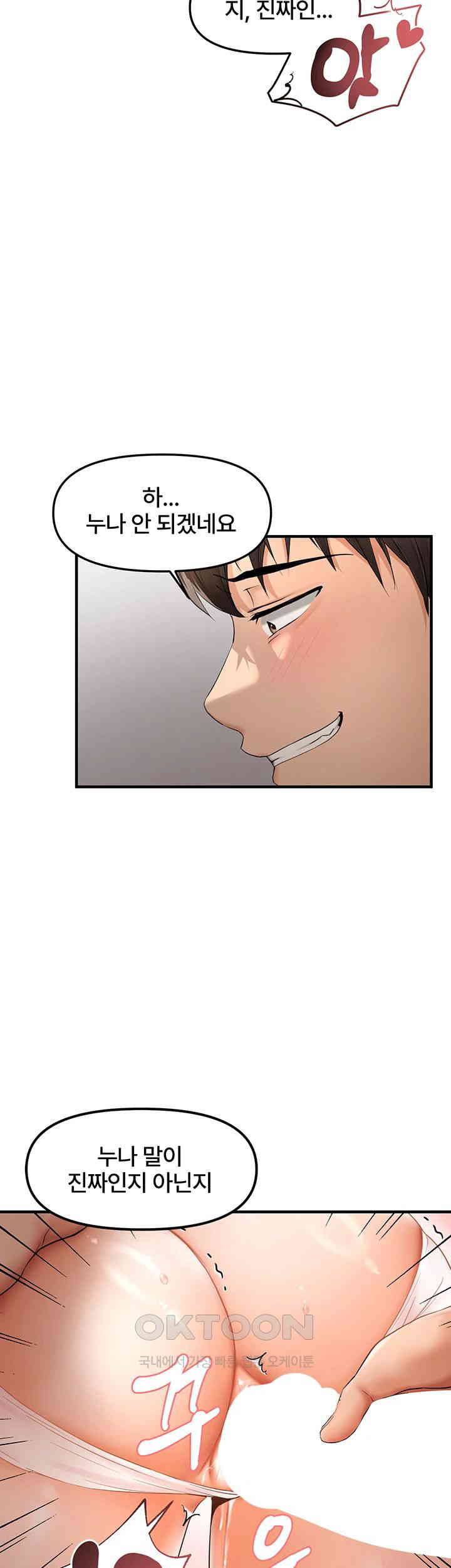 Disciplining the Top Delinquent Bitch Through a Random Chatting App Raw Chapter 11 Page 48