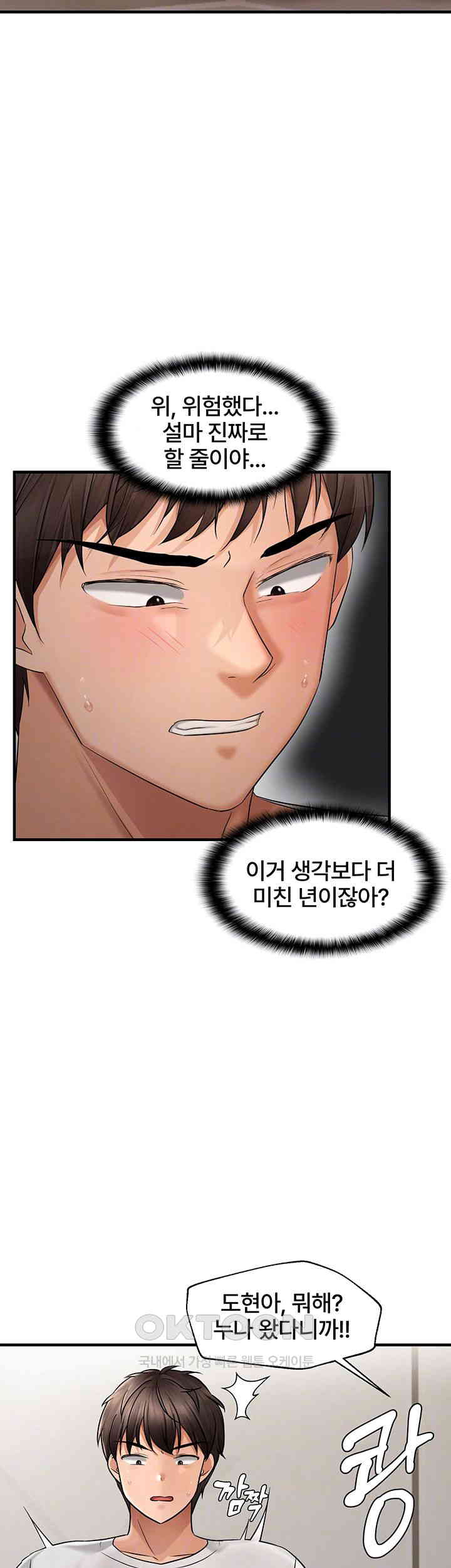 Disciplining the Top Delinquent Bitch Through a Random Chatting App Raw Chapter 11 Page 6
