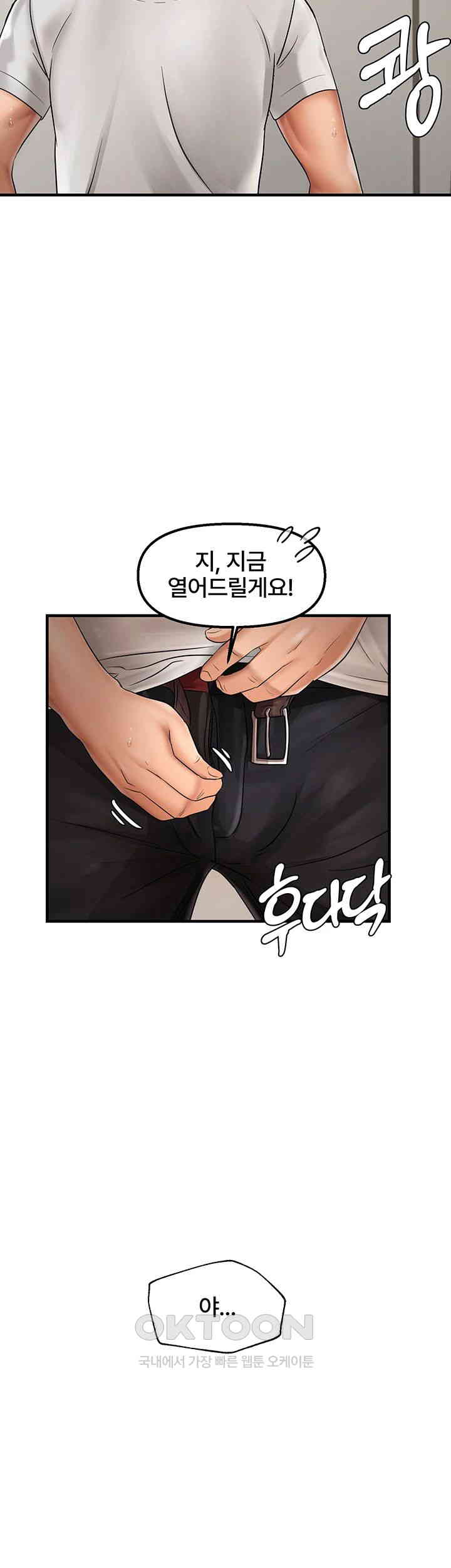 Disciplining the Top Delinquent Bitch Through a Random Chatting App Raw Chapter 11 Page 7