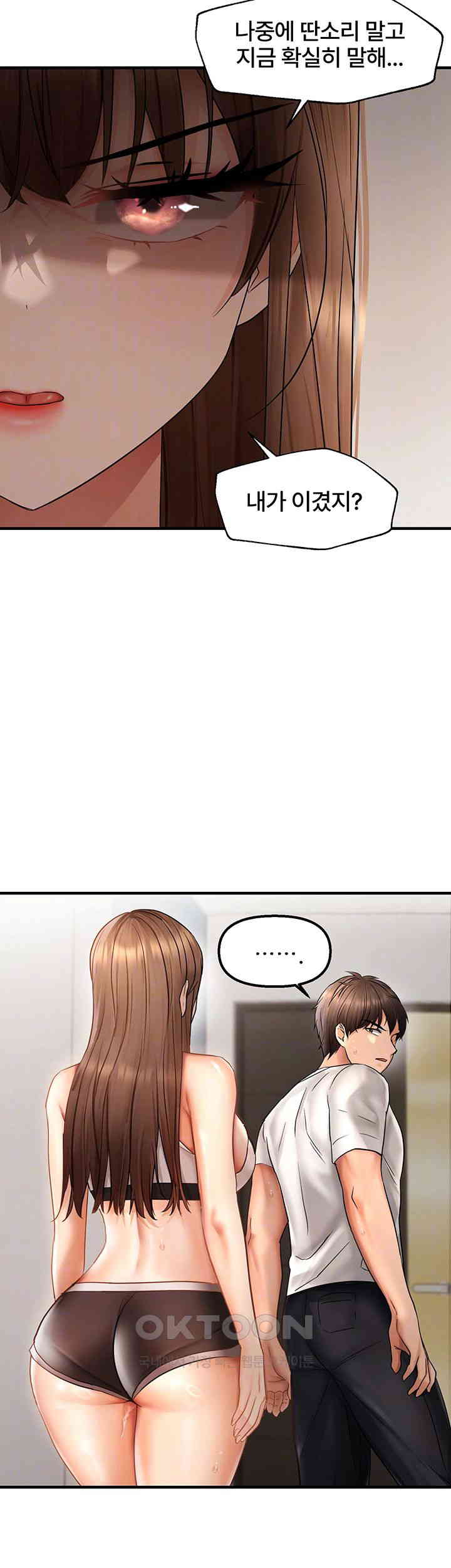 Disciplining the Top Delinquent Bitch Through a Random Chatting App Raw Chapter 11 Page 9
