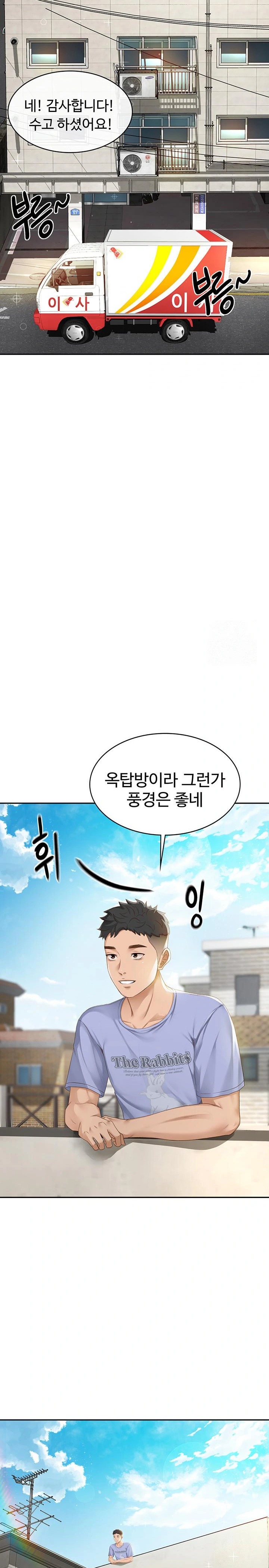 Rooftop Sex King Raw Chapter 1 Page 12