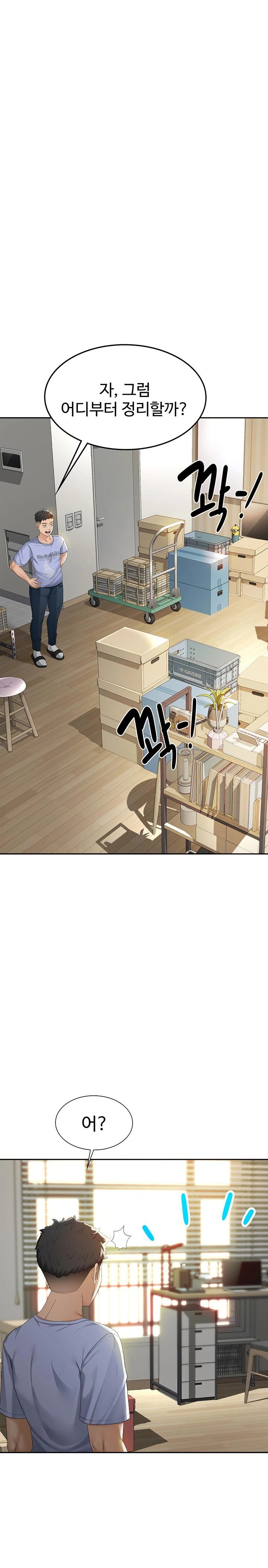 Rooftop Sex King Raw Chapter 1 Page 18