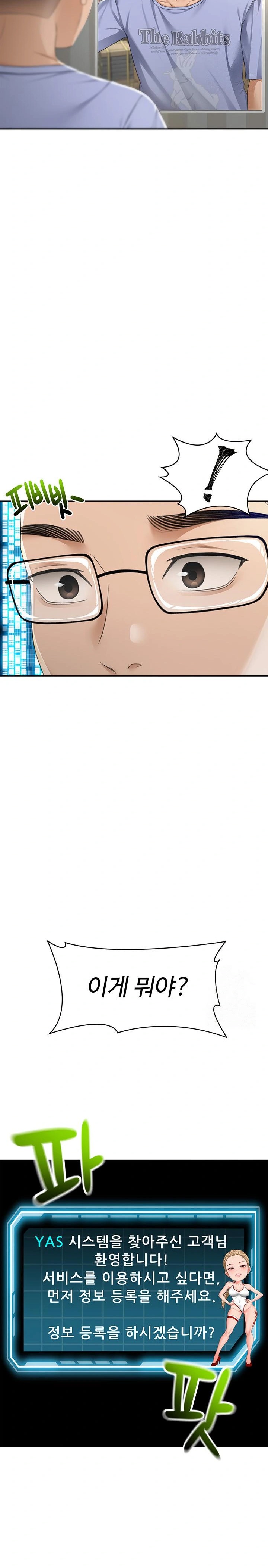 Rooftop Sex King Raw Chapter 1 Page 20