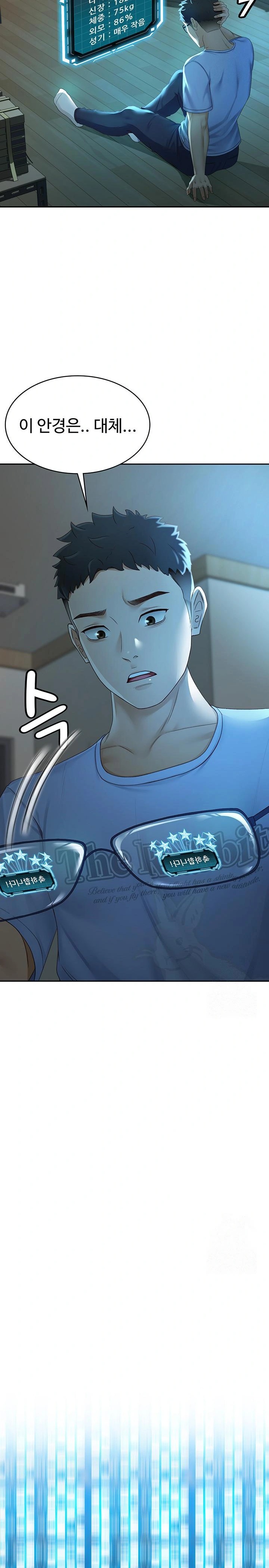 Rooftop Sex King Raw Chapter 1 Page 24