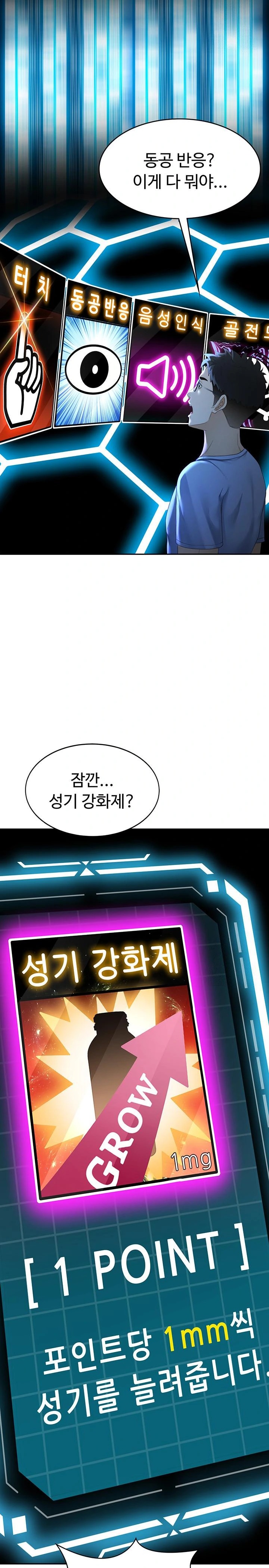 Rooftop Sex King Raw Chapter 1 Page 26