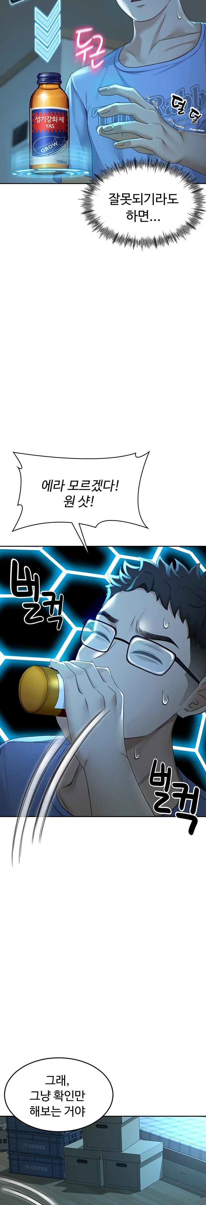 Rooftop Sex King Raw Chapter 1 Page 29