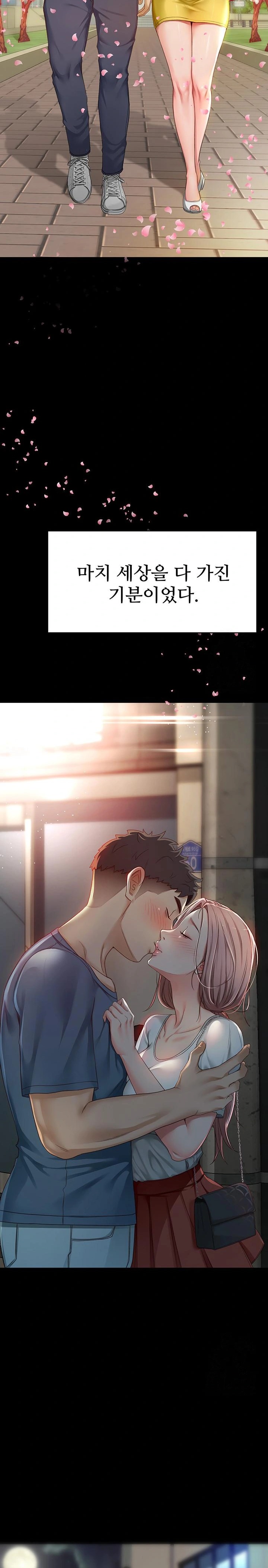 Rooftop Sex King Raw Chapter 1 Page 3
